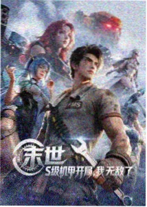 原神马影院幻灵纪元